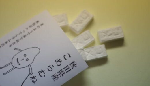 【取材】秋田の大学生が開発！秋田産米粉でつくるラムネ菓子「こめらむね」とは？