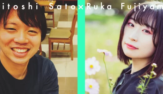 【取材】Hitoshi Sato×Ruka Fujiyama Next Generation Talk ~東北の悩める若者へ送る~